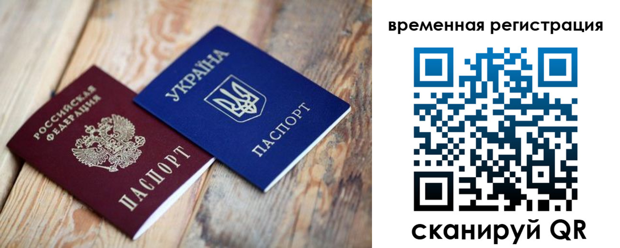 временная регистрация для школы в Михайлове