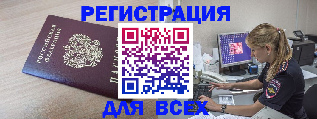 прописка регистрация в Михайлове