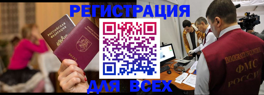 прописка законно в Михайлове