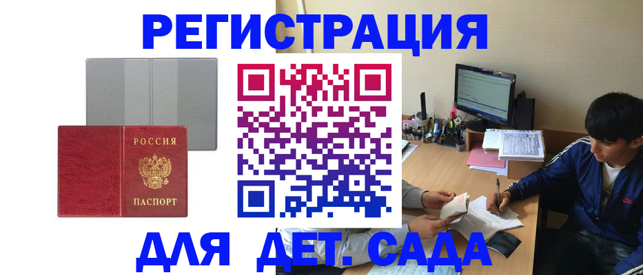 временная регистрация собственник в Михайлове