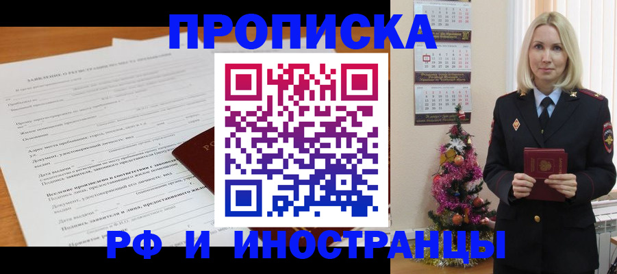 прописка поиск в Михайлове